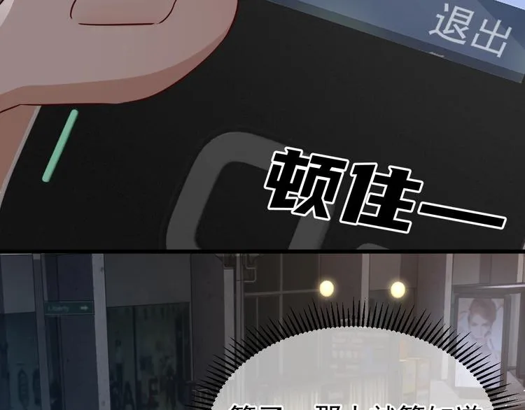 第14话 哪个朋友？ 第84页