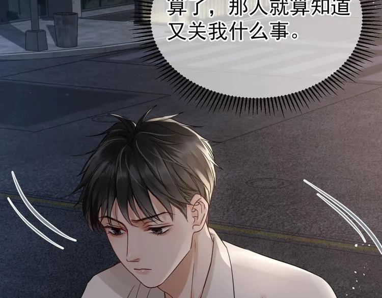 第14话 哪个朋友？ 第85页