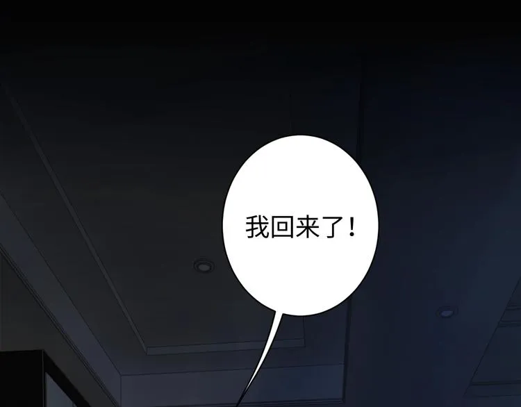 第14话 哪个朋友？ 第91页
