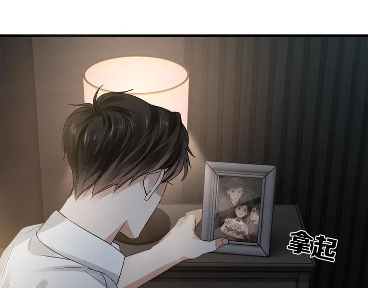 第14话 哪个朋友？ 第97页