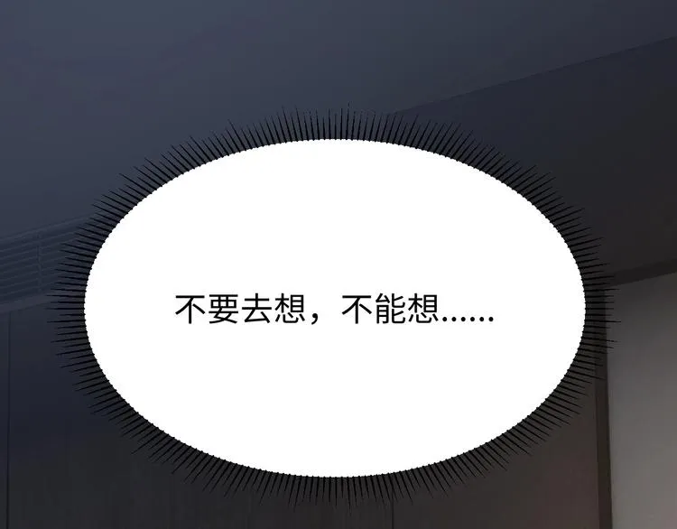 第14话 哪个朋友？ 第101页