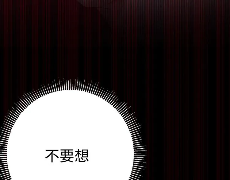 第14话 哪个朋友？ 第105页