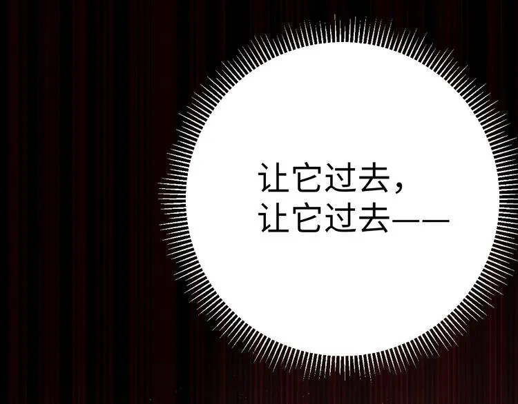 第14话 哪个朋友？ 第107页