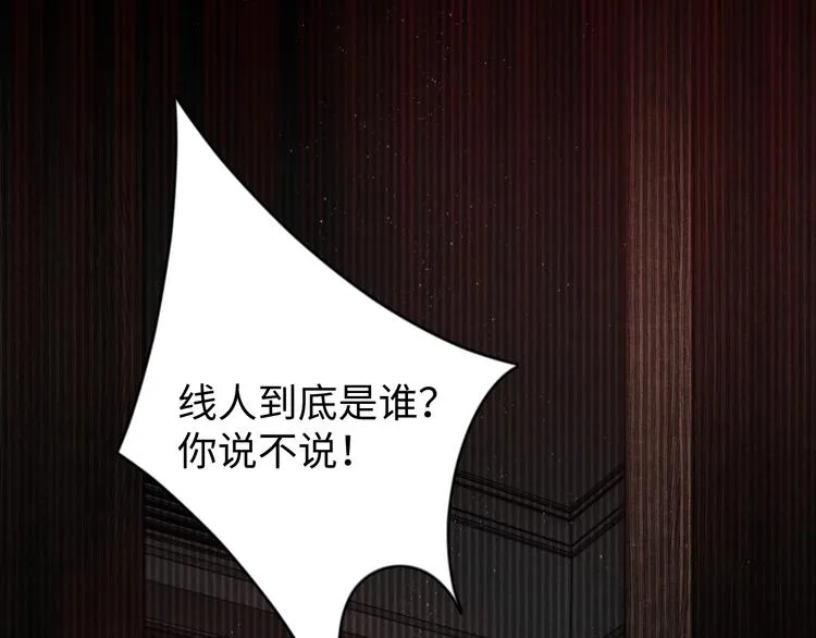 第14话 哪个朋友？ 第108页
