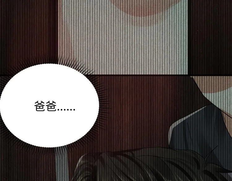 第14话 哪个朋友？ 第112页