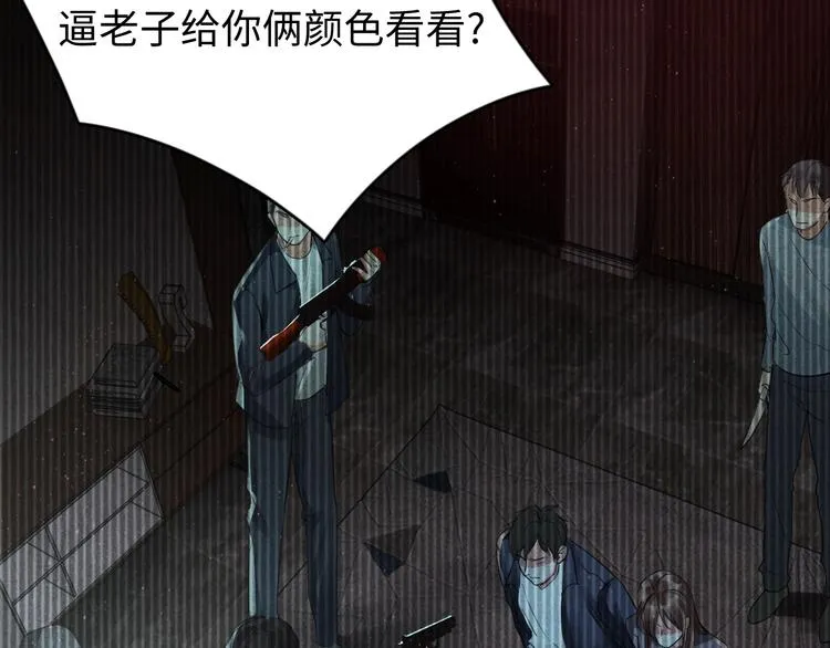 第14话 哪个朋友？ 第115页