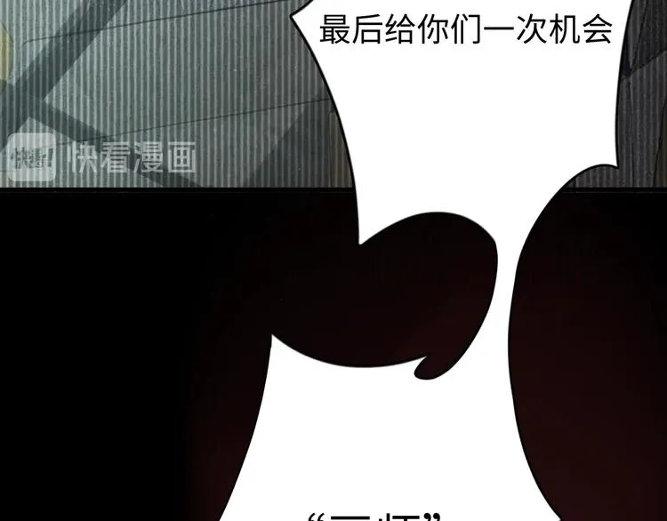 第14话 哪个朋友？ 第117页