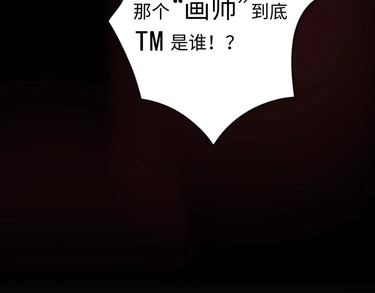 第14话 哪个朋友？ 第118页