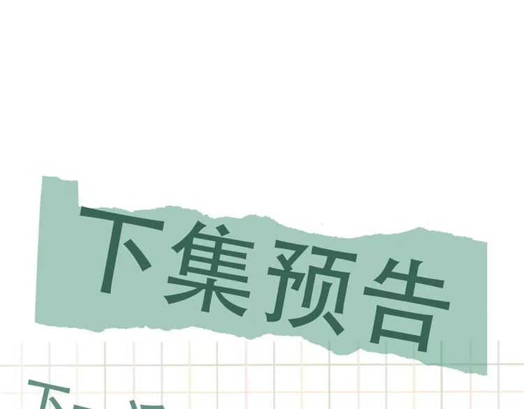 第14话 哪个朋友？ 第120页