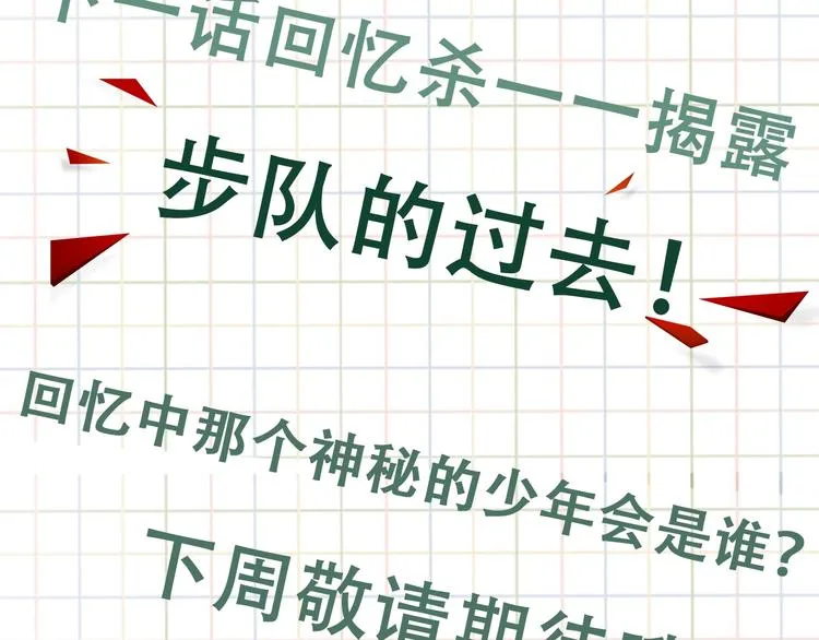 第14话 哪个朋友？ 第121页