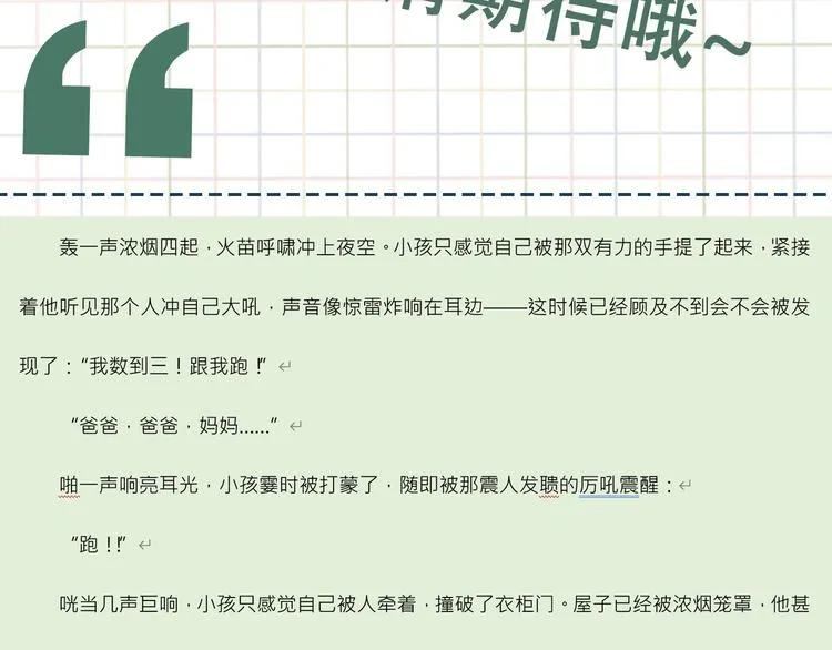 第14话 哪个朋友？ 第122页