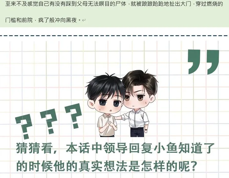 第14话 哪个朋友？ 第123页