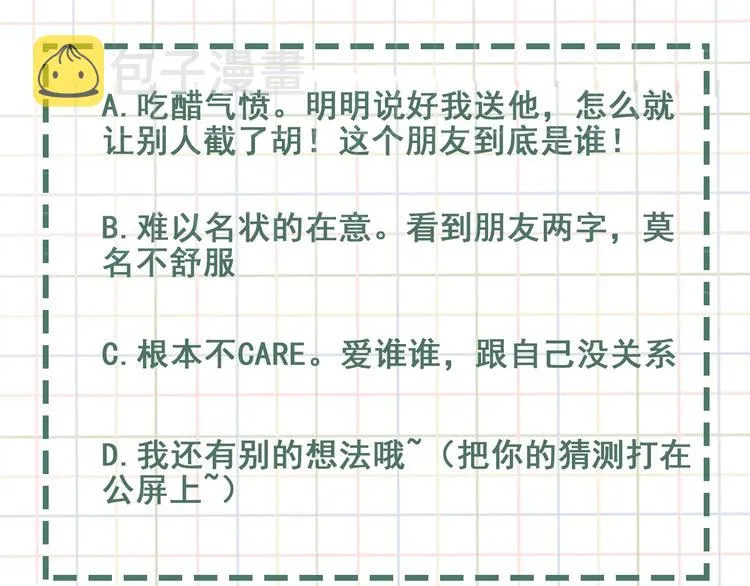 第14话 哪个朋友？ 第124页