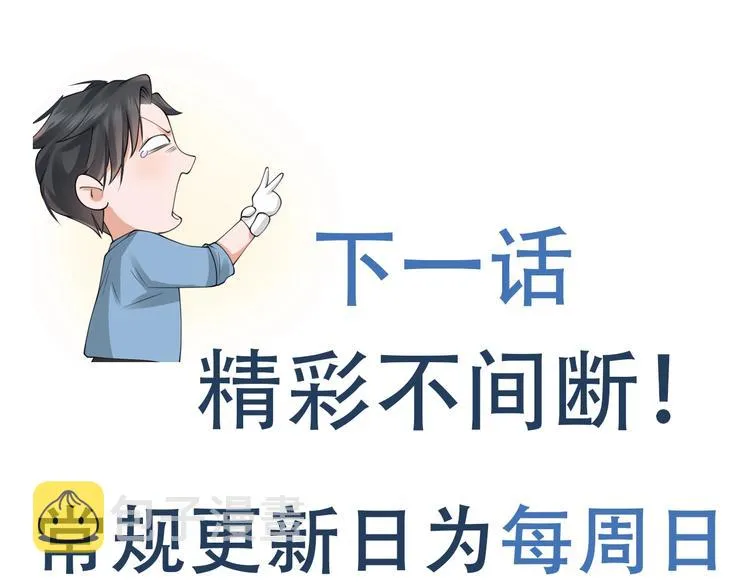 第14话 哪个朋友？ 第126页