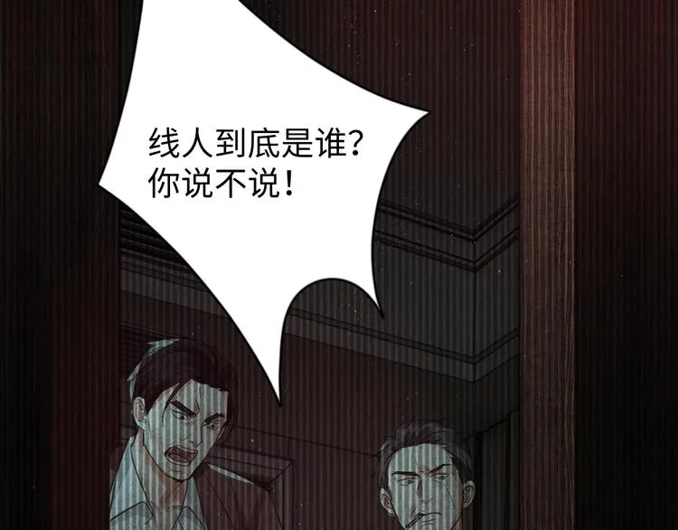 第15话 活下去！ 第2页