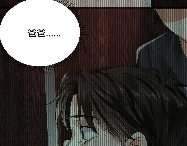 第15话 活下去！ 第6页