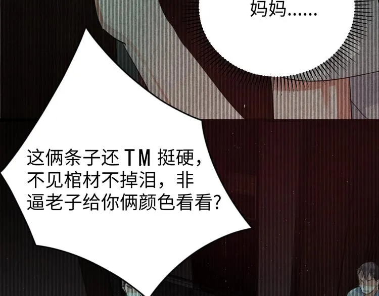 第15话 活下去！ 第8页