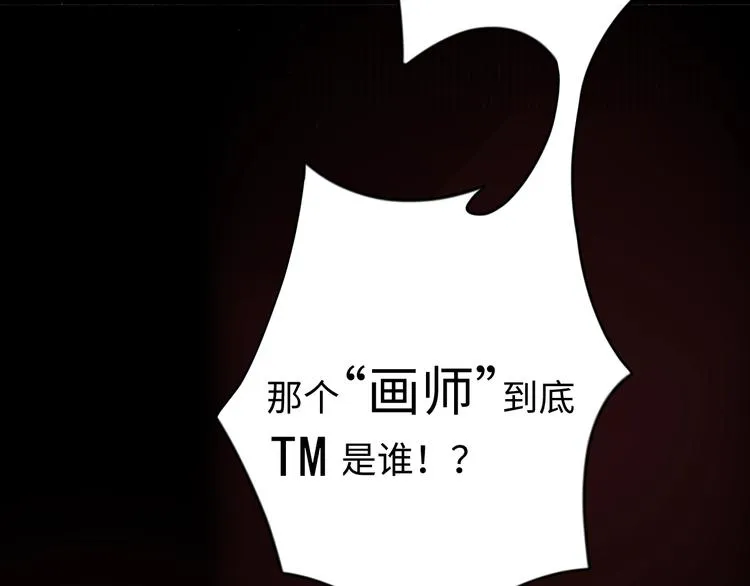 第15话 活下去！ 第11页