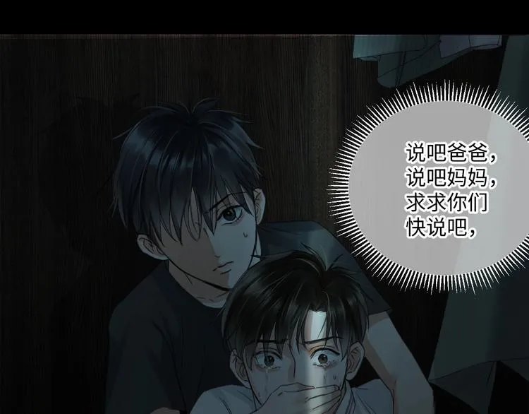 第15话 活下去！ 第18页