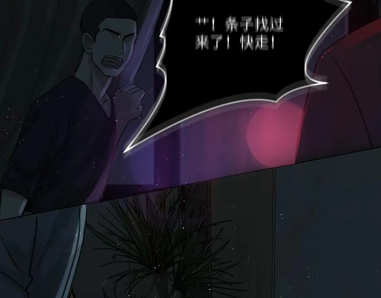第15话 活下去！ 第27页