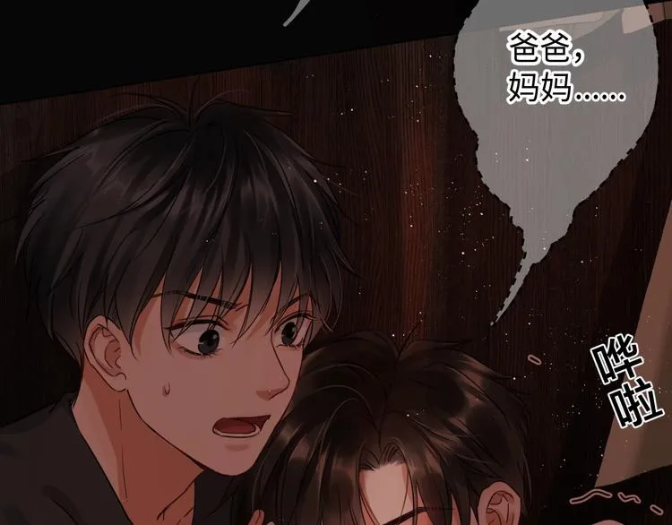 第15话 活下去！ 第42页