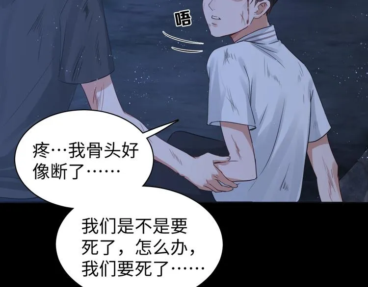 第15话 活下去！ 第68页