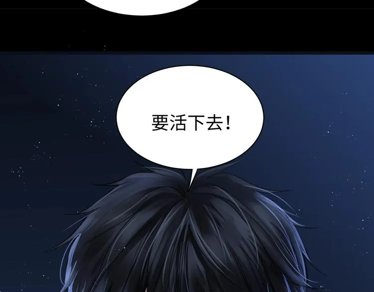 第15话 活下去！ 第69页