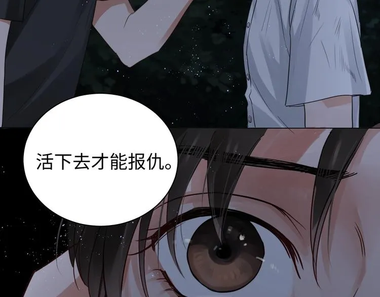 第15话 活下去！ 第73页