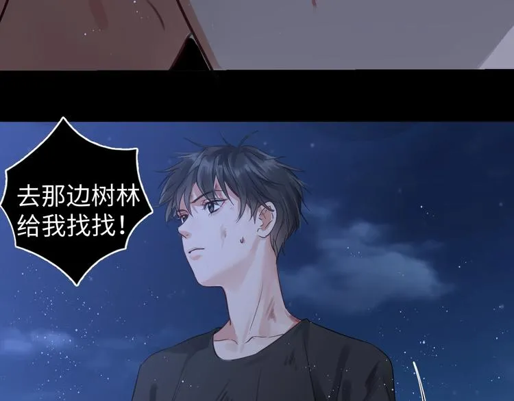 第15话 活下去！ 第75页