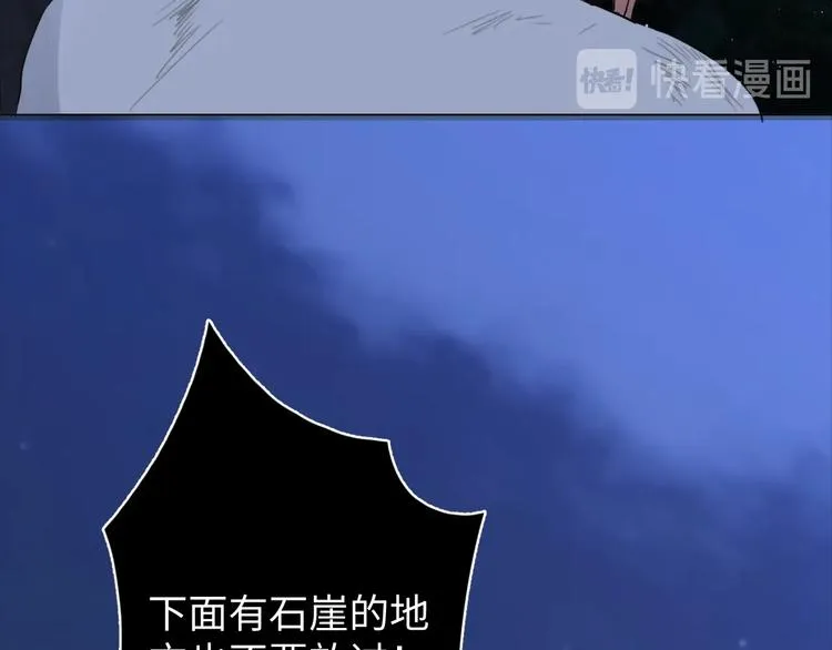 第15话 活下去！ 第77页