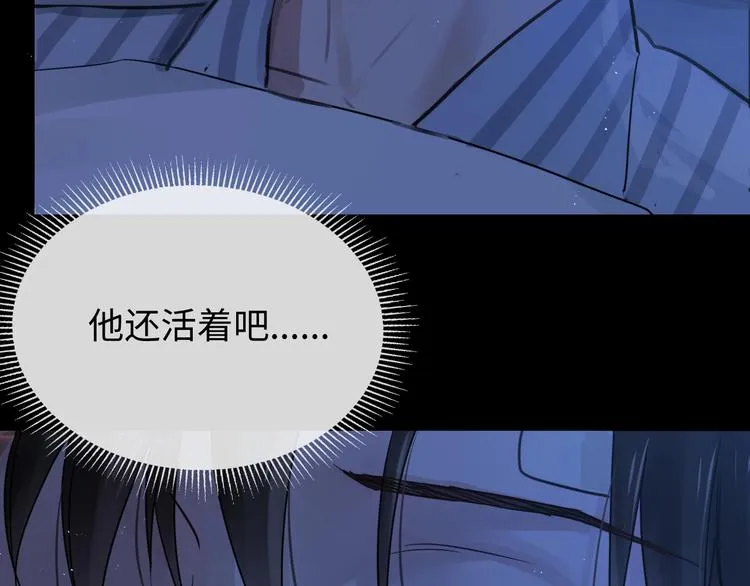 第15话 活下去！ 第95页