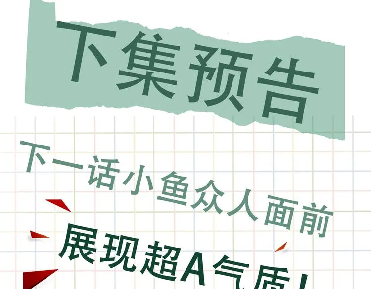 第15话 活下去！ 第105页