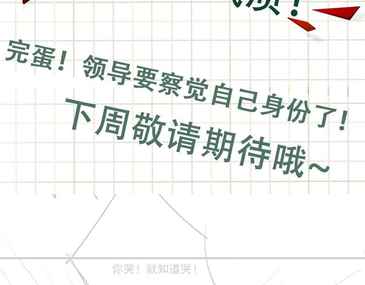 第15话 活下去！ 第106页