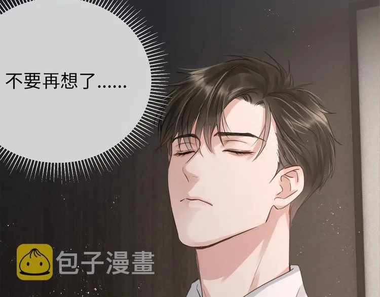 第16话 当众斗殴？ 第2页