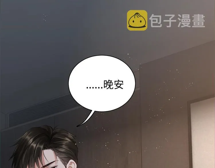 第16话 当众斗殴？ 第6页