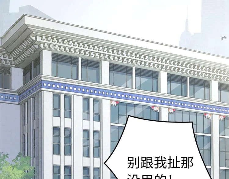 第16话 当众斗殴？ 第16页