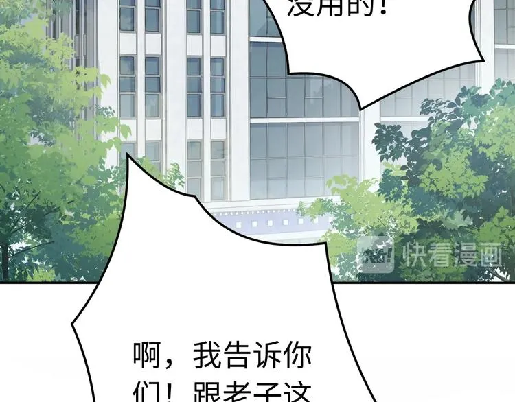 第16话 当众斗殴？ 第17页