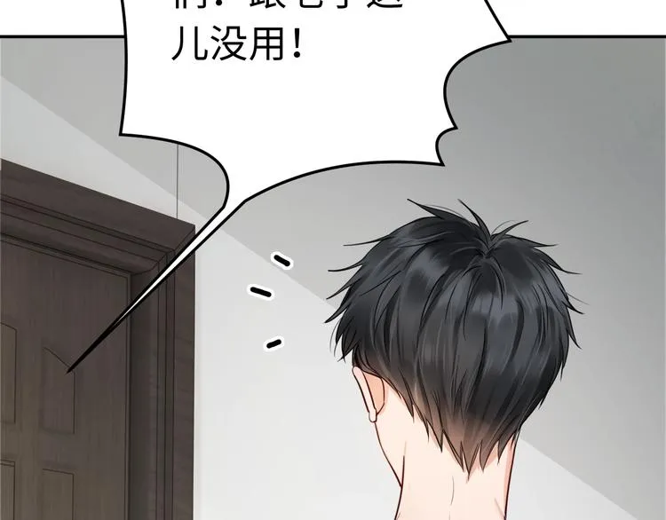 第16话 当众斗殴？ 第18页