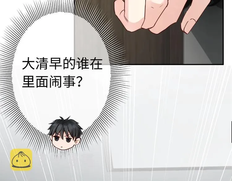 第16话 当众斗殴？ 第21页