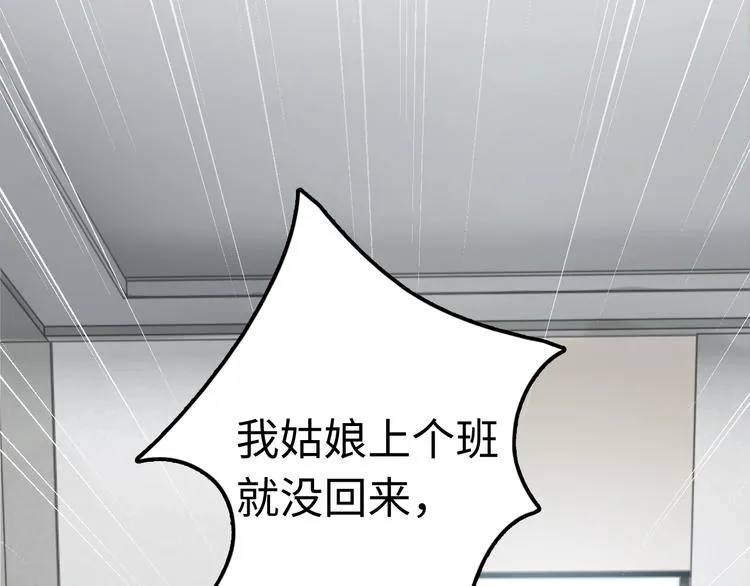 第16话 当众斗殴？ 第22页