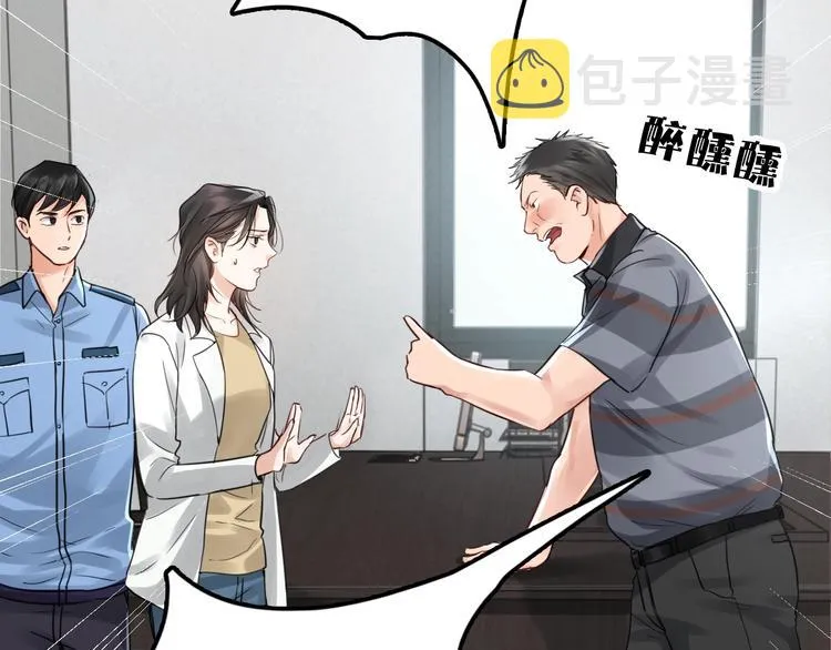第16话 当众斗殴？ 第23页