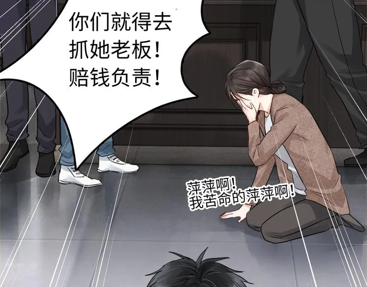 第16话 当众斗殴？ 第24页