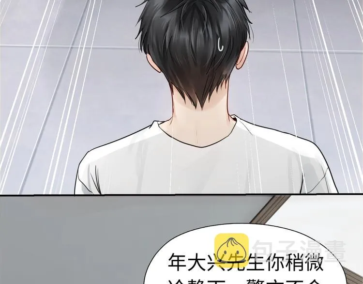 第16话 当众斗殴？ 第25页