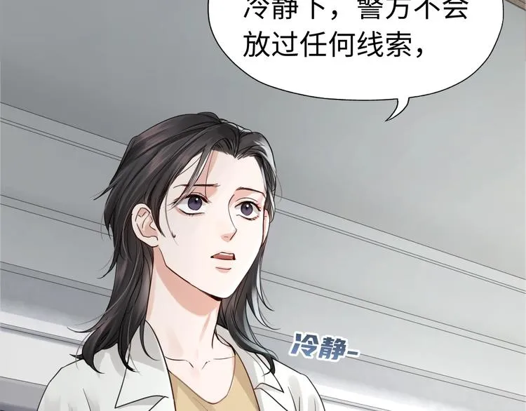 第16话 当众斗殴？ 第26页