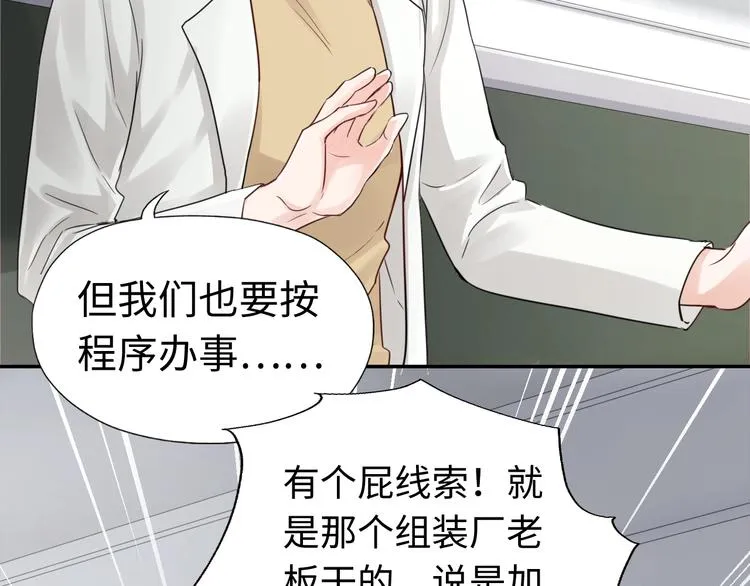 第16话 当众斗殴？ 第27页