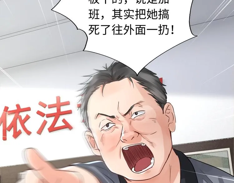 第16话 当众斗殴？ 第28页
