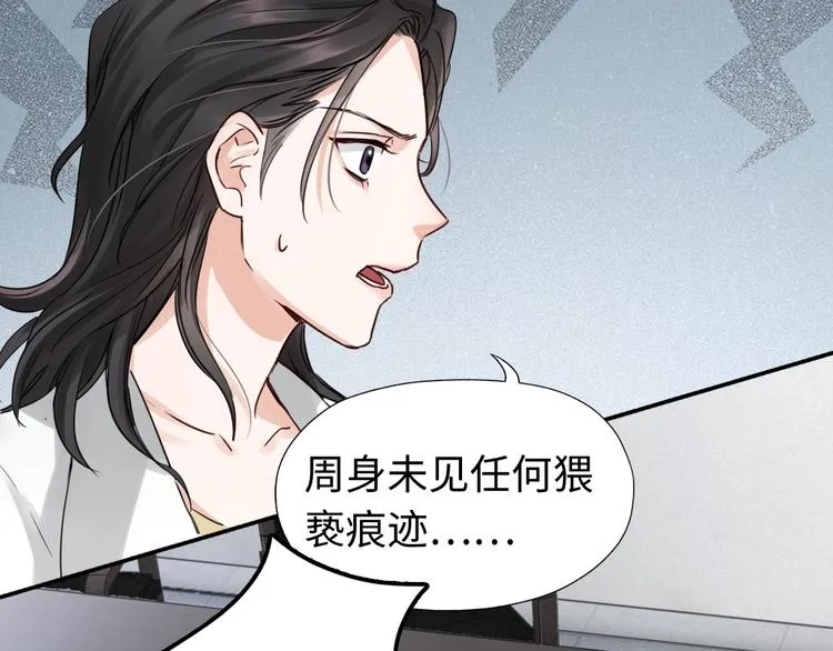 第16话 当众斗殴？ 第30页