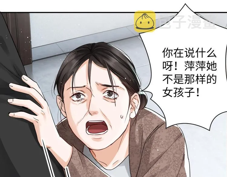 第16话 当众斗殴？ 第34页