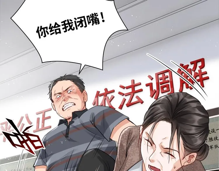 第16话 当众斗殴？ 第36页
