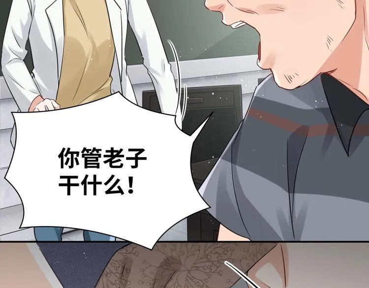 第16话 当众斗殴？ 第41页